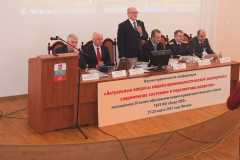 Открытие конференции