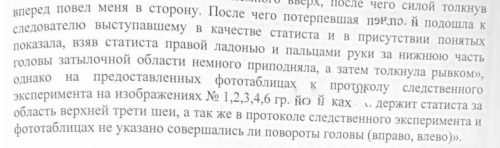 2016-01-24 14-07-29 Скриншот экрана.png