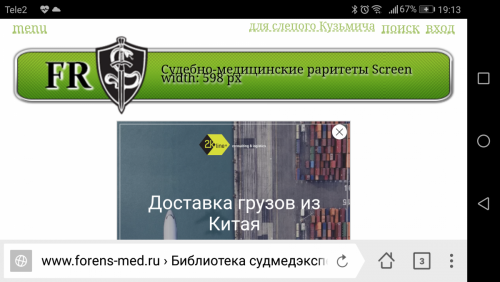 Screenshot_20180205-191320.png