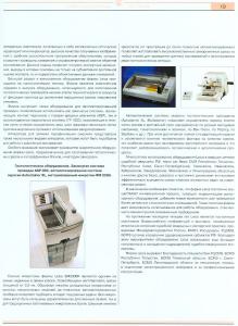SME_XIII_19.jpg