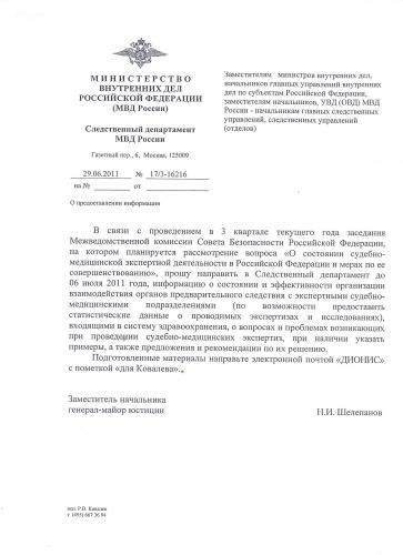 Заседание_совбеза_по_СМЭ.jpg