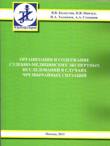 Моя монография (1).jpg