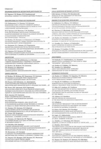 ПЭМ 2-2013 с.0004.jpg