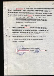 Изображение6_003.jpg