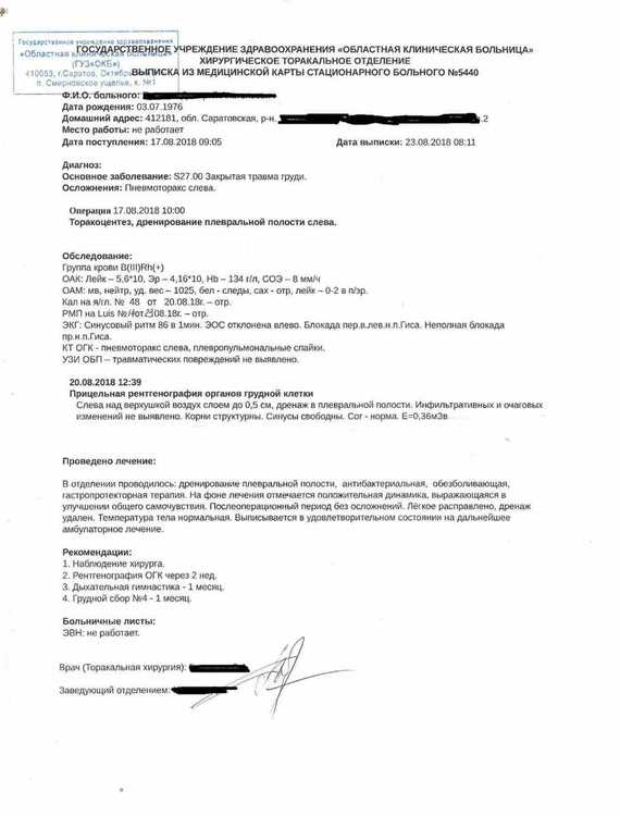 Фабрика форматовобластная больница.jpg
