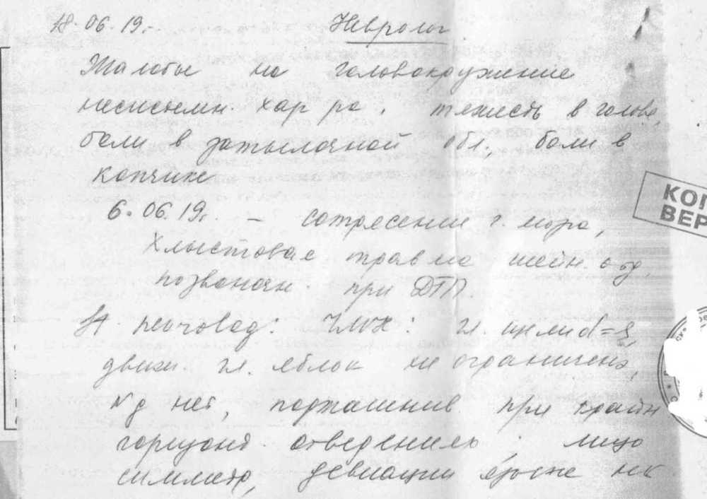 частный_невролог_1806.jpg