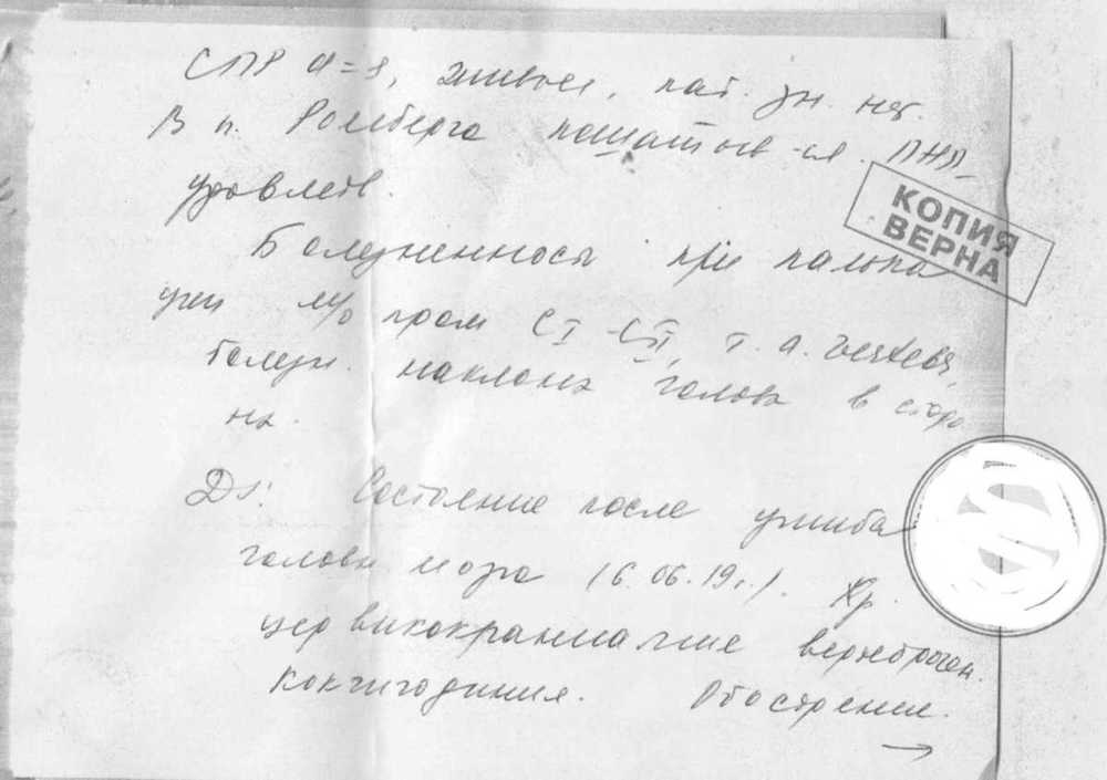 частный_невролог_1806_2.jpg