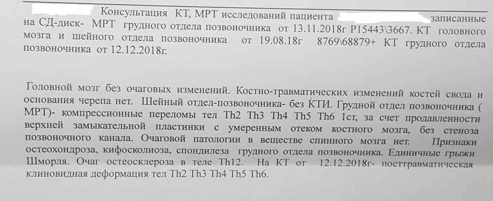 Второе мнение1.jpg