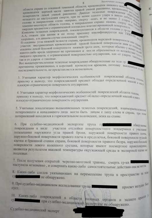 Внутреннее исследования 5.jpg