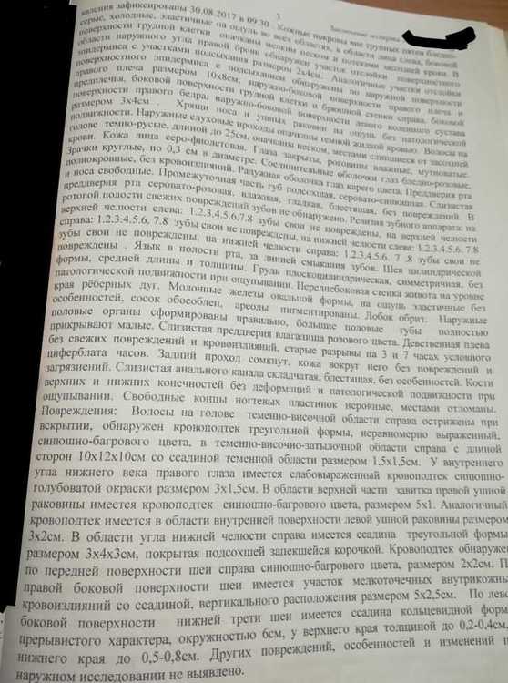 2. Наружное исследования.jpg