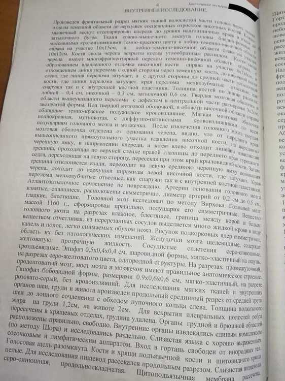 Внутреннее исследования 1.jpg