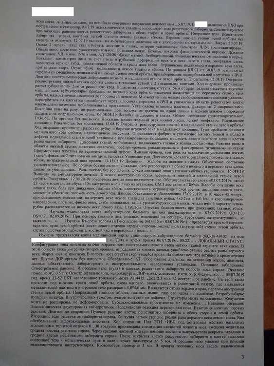 Описание СМЭ 2.jpg