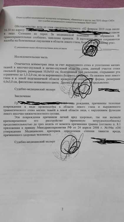 Тараба акт обследования 2.jpeg