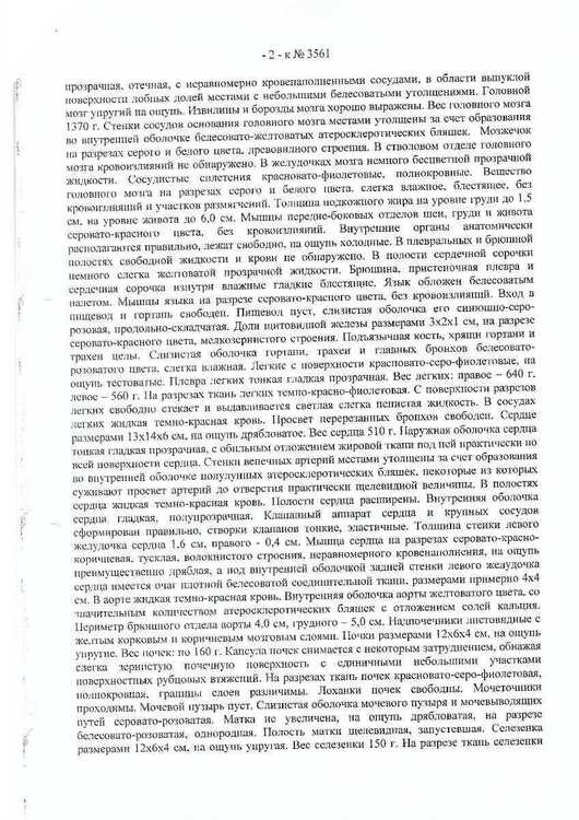 Акт лист 3 .jpg