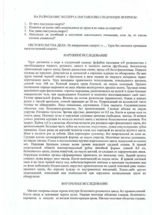 Акт лист 2 jpg.jpg