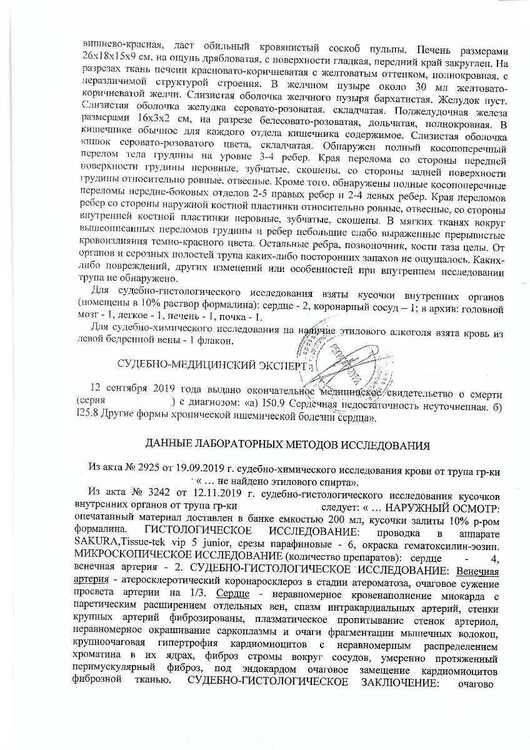 Акт лист 4 .jpg
