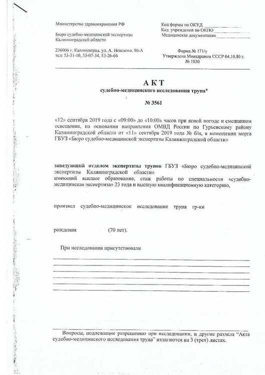 Акт лист 1 .jpg