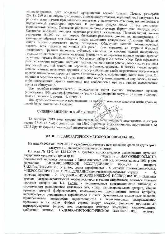 Акт лист 5 .jpg