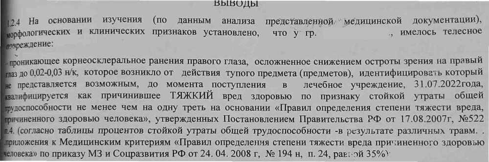4 кусок.jpg