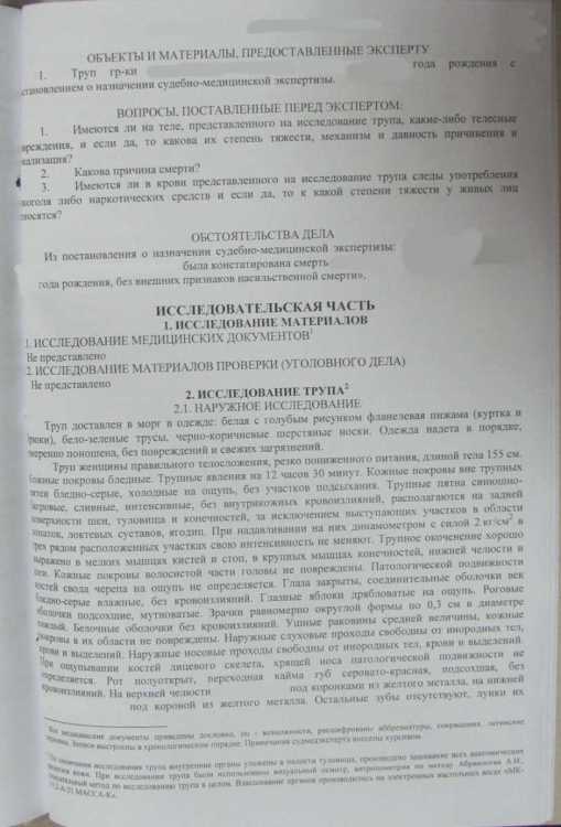 1лист  объекты исследования.jpg