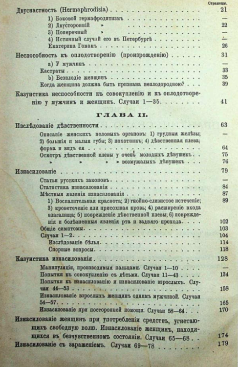 каспер продолжение оглавления.png
