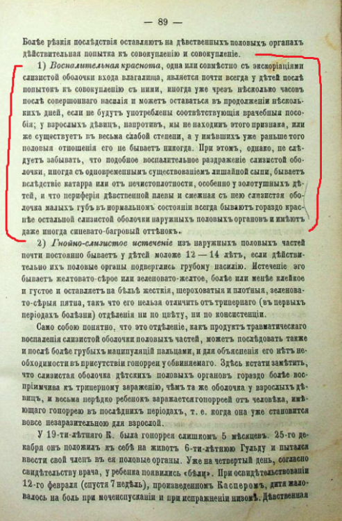 каспер воспалительная краснота.png