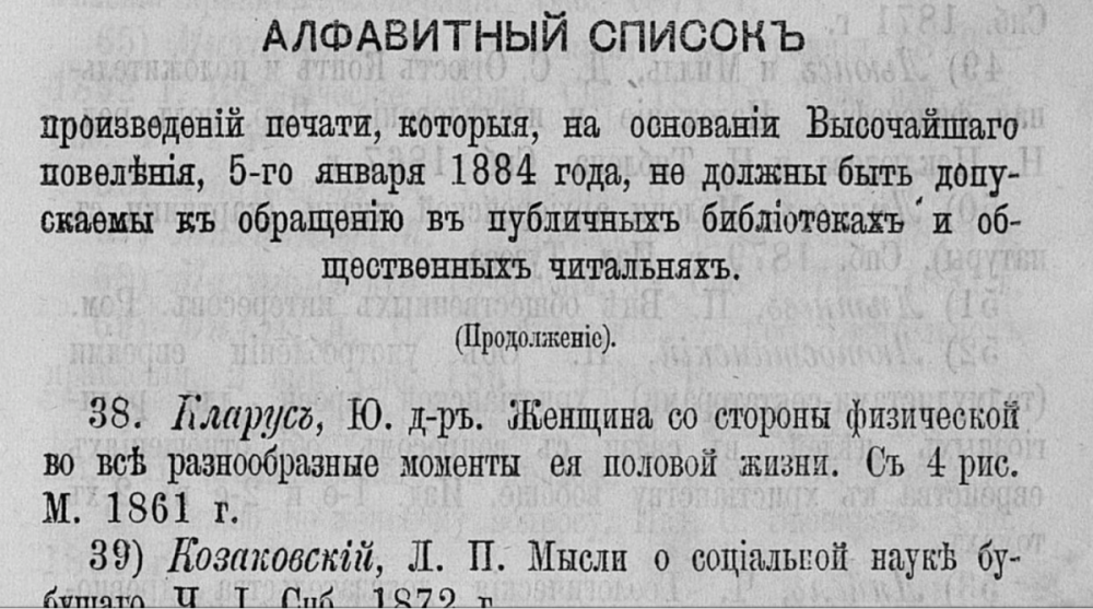 Мержеевский список 01.png