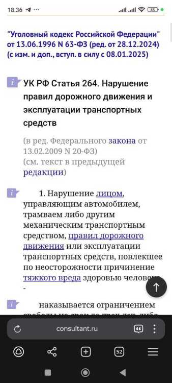 Screenshot_2025-01-08-18-36-38-597_com.yandex.browser.jpg