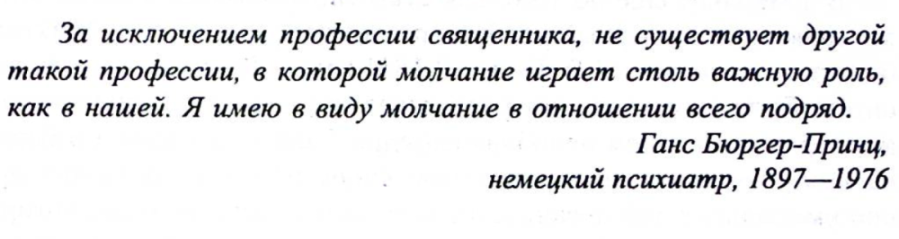 ганс бюргер-принц.png