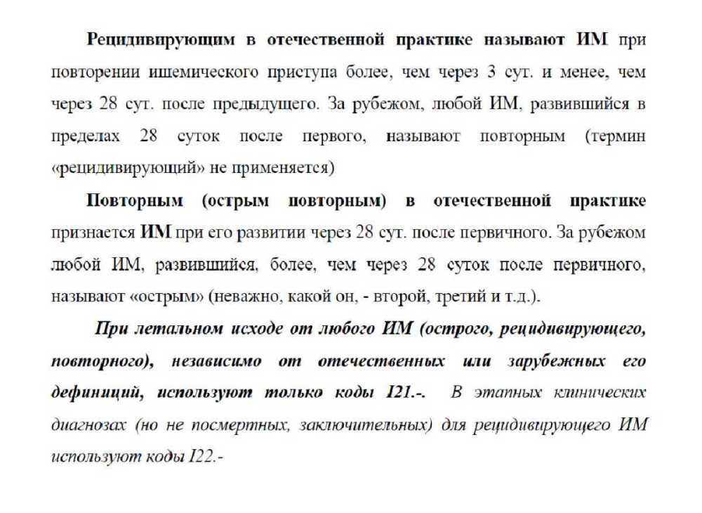 инфаркт точечный рисунок.jpg