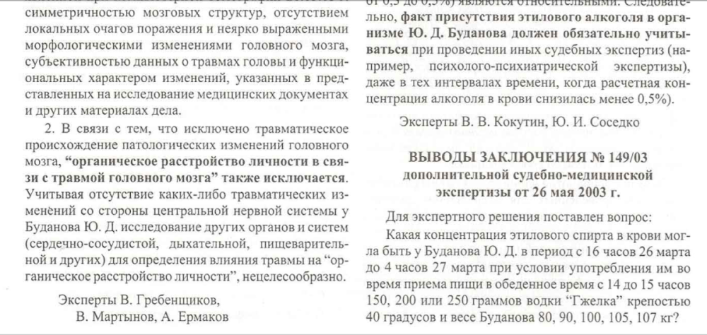 судебная медицина.png
