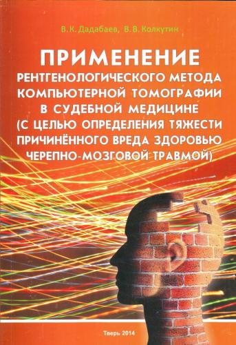 рентген. метод.jpg