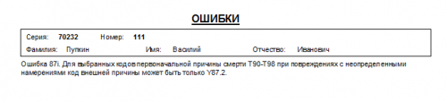 ошибки1.png