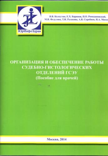 гистология.jpg